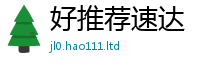 新奥2025年天天开好彩靠新澳门天天彩免费精准大全谜语